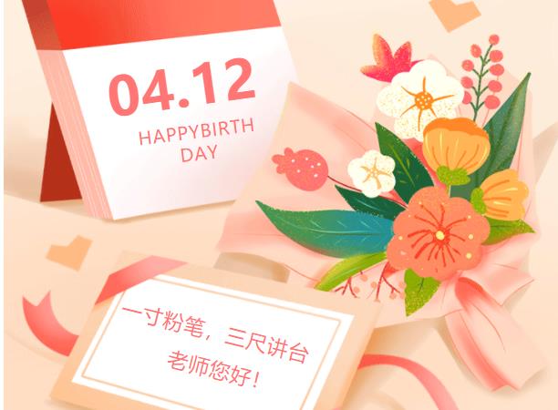 裕安小学教师生日会